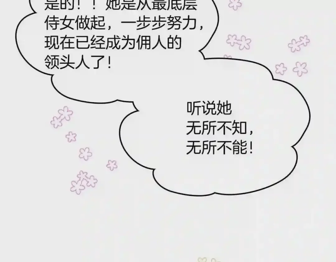 哥哥太单纯了怎么办？ 第12话 知道真相的我好羞耻 第16页