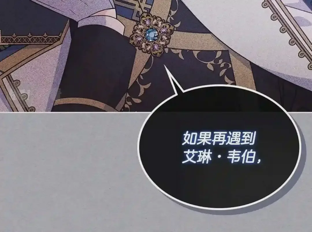哥哥太单纯了怎么办？ 第12话 知道真相的我好羞耻 第61页