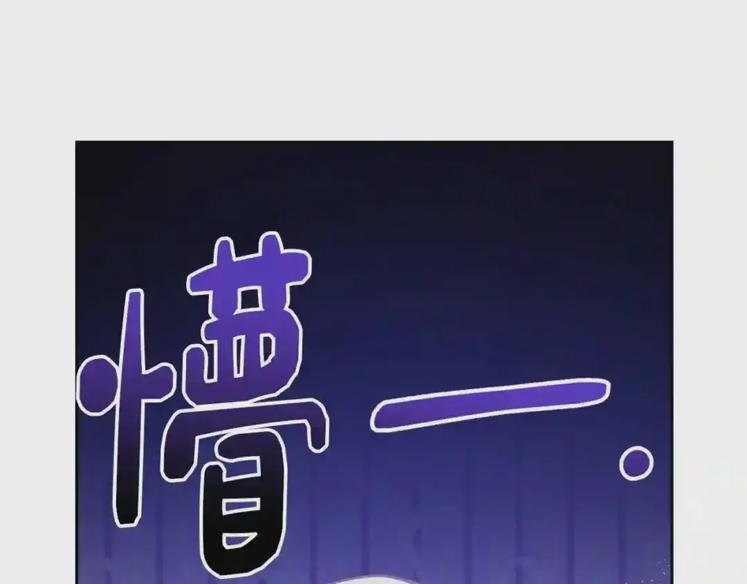 哥哥太单纯了怎么办？ 第13话 只希望哥哥幸福 第6页