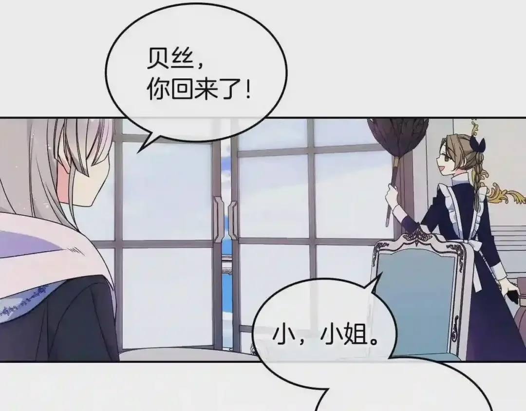 哥哥太单纯了怎么办？ 第13话 只希望哥哥幸福 第100页