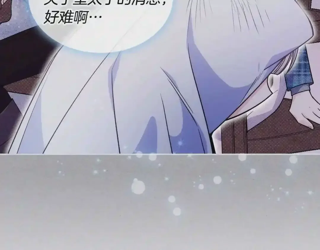 哥哥太单纯了怎么办？ 第13话 只希望哥哥幸福 第10页