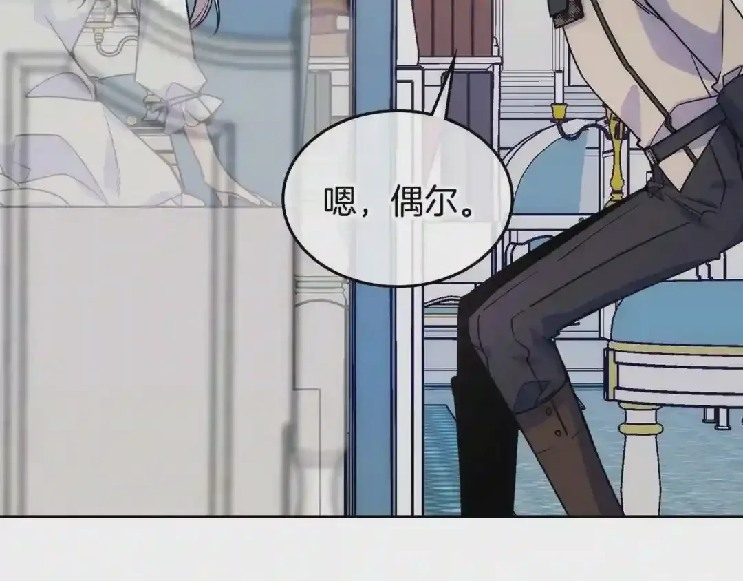 哥哥太单纯了怎么办？ 第13话 只希望哥哥幸福 第43页