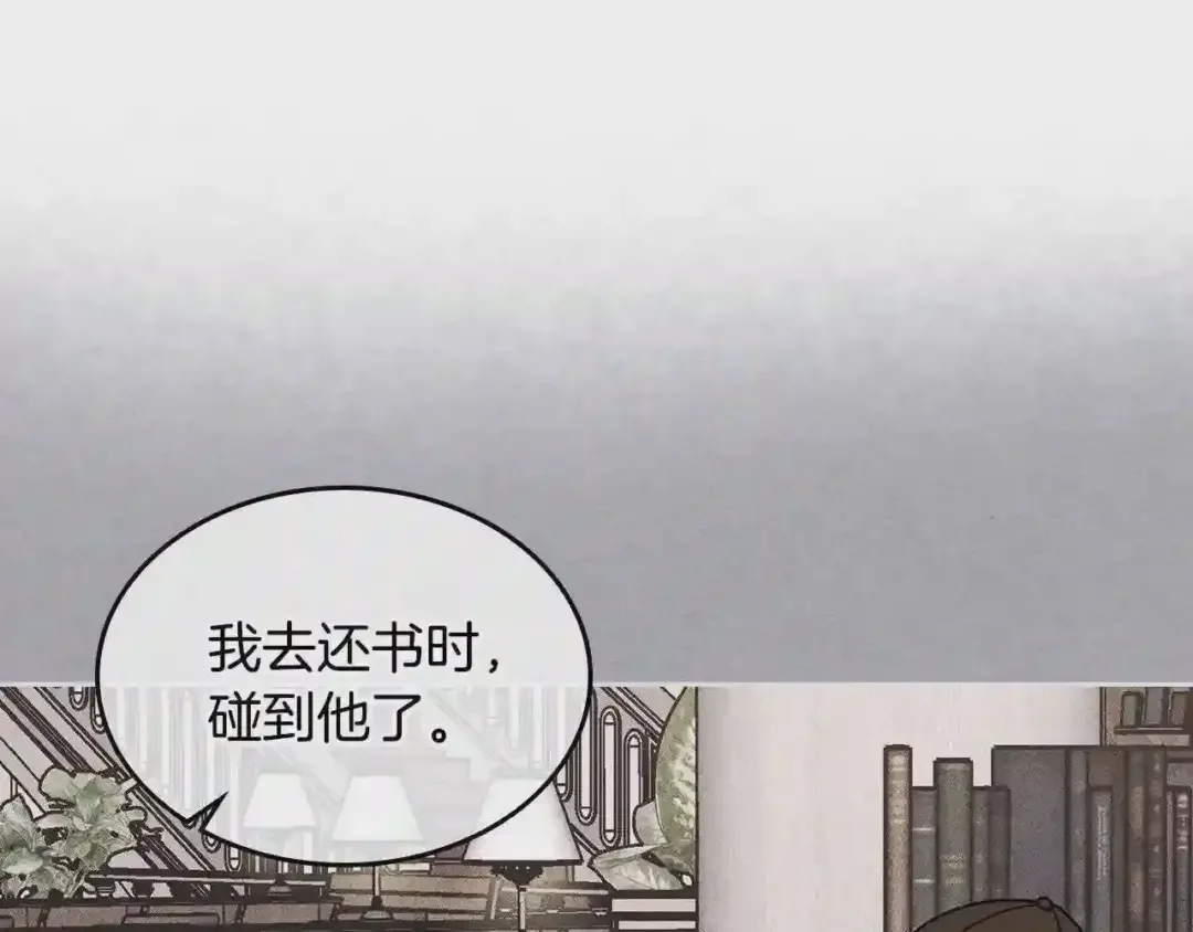 哥哥太单纯了怎么办？ 第13话 只希望哥哥幸福 第109页