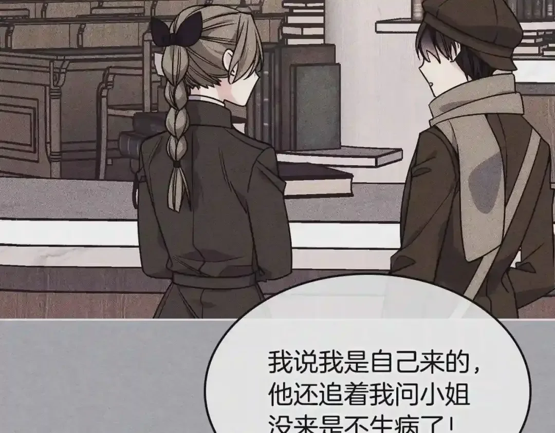 哥哥太单纯了怎么办？ 第13话 只希望哥哥幸福 第110页