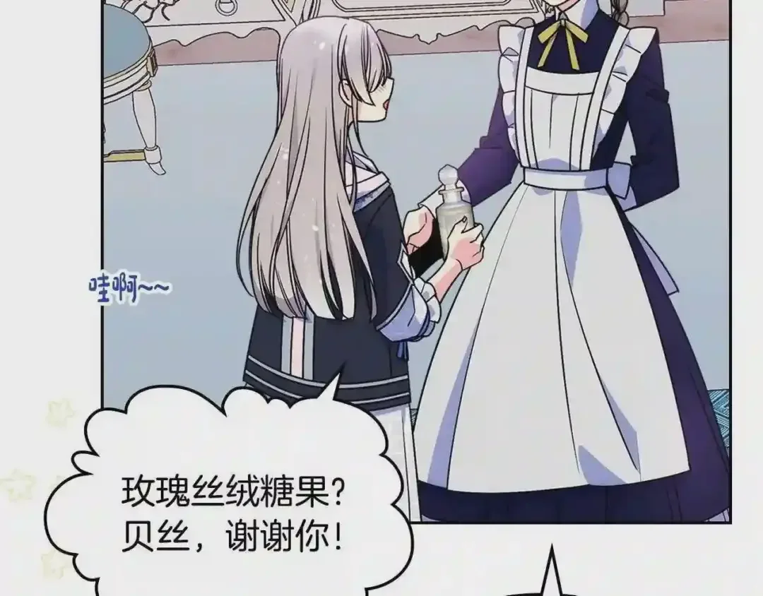 哥哥太单纯了怎么办？ 第13话 只希望哥哥幸福 第102页