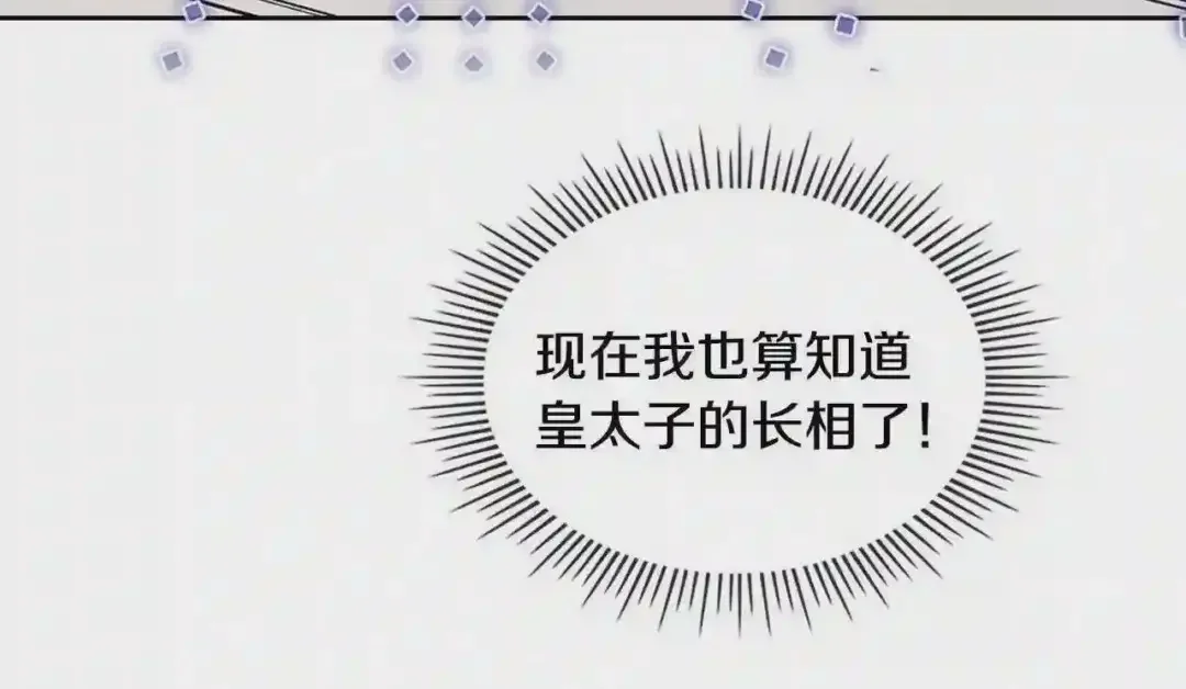 哥哥太单纯了怎么办？ 第13话 只希望哥哥幸福 第32页