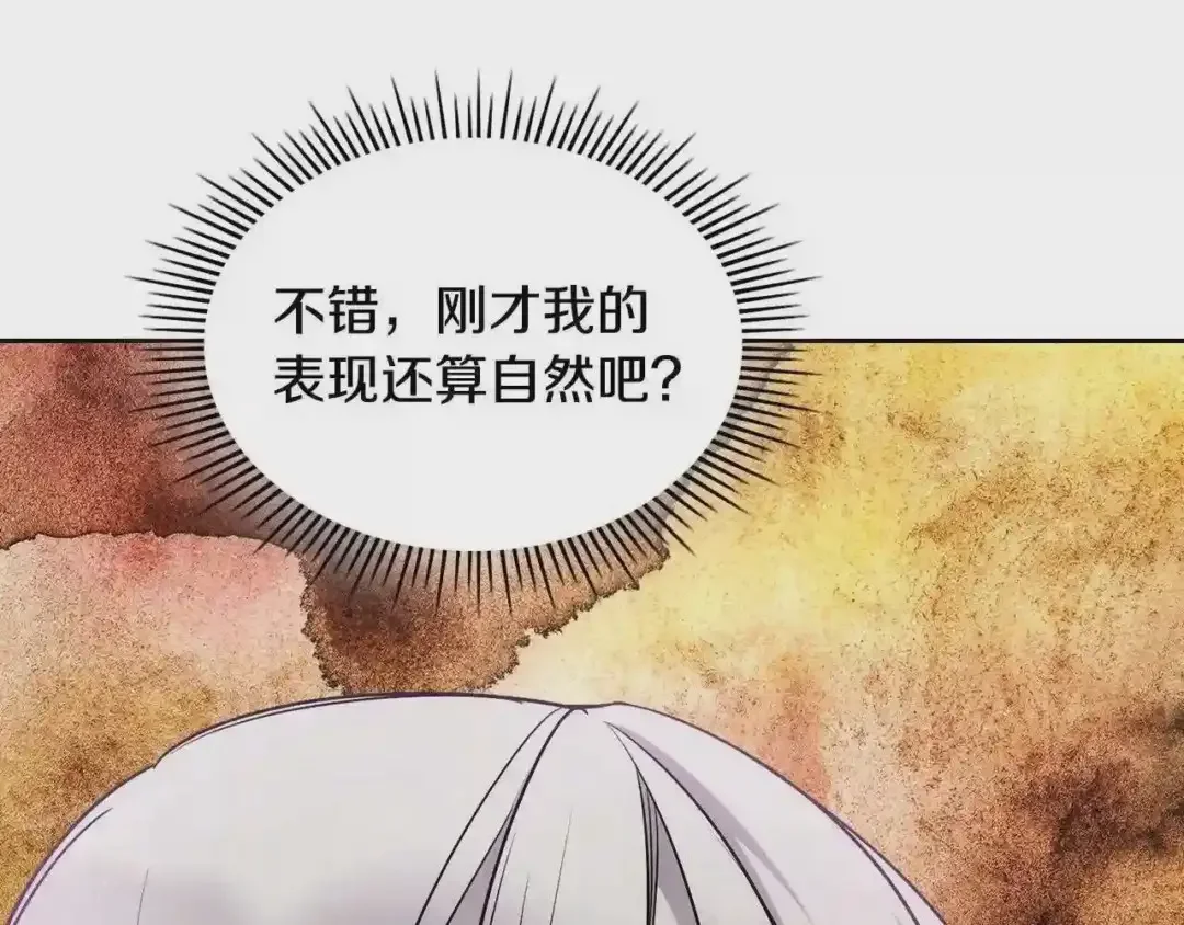 哥哥太单纯了怎么办？ 第13话 只希望哥哥幸福 第94页