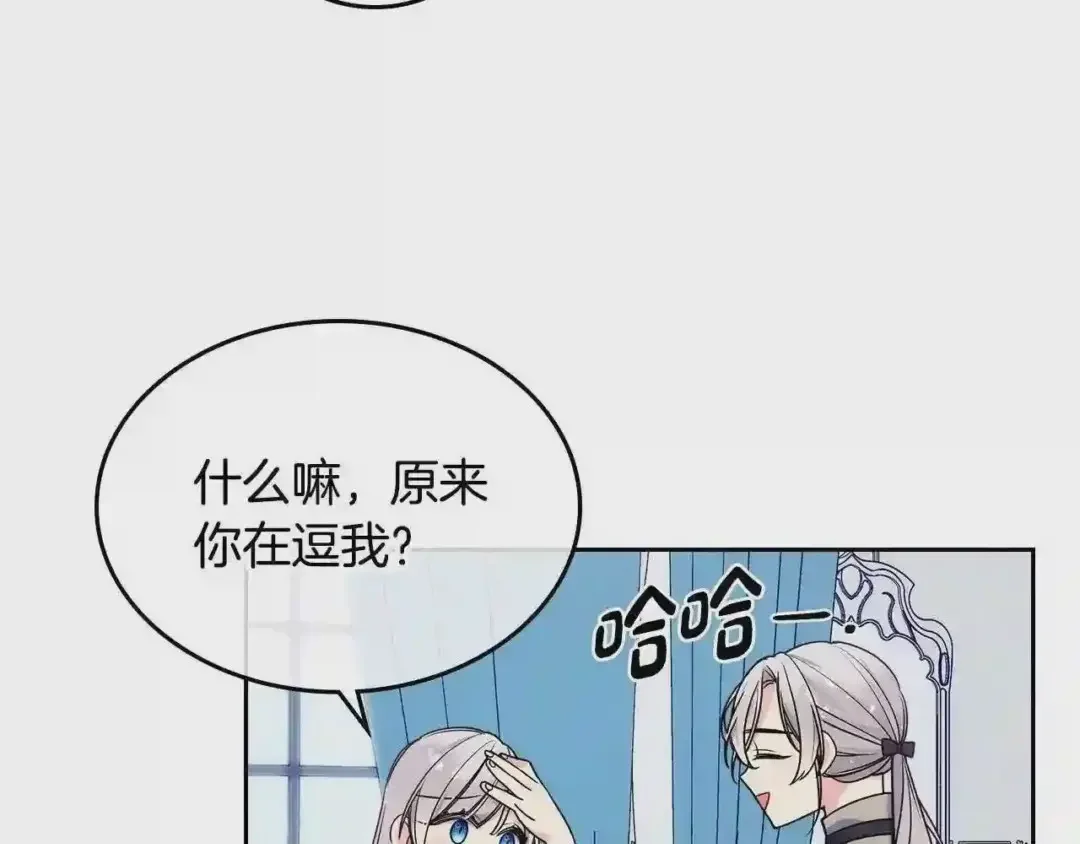 哥哥太单纯了怎么办？ 第13话 只希望哥哥幸福 第59页