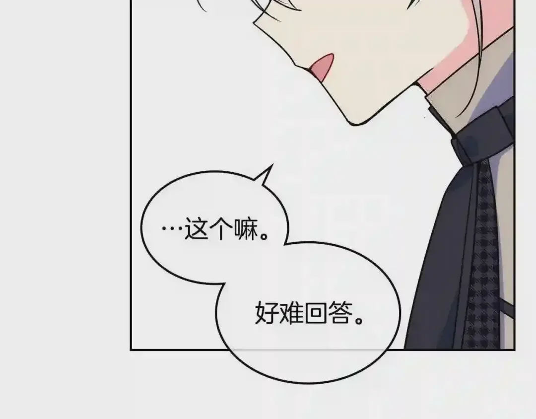 哥哥太单纯了怎么办？ 第13话 只希望哥哥幸福 第71页