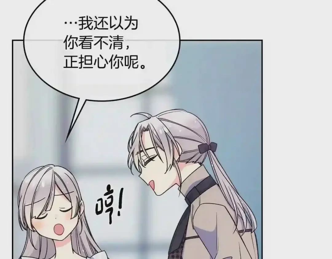 哥哥太单纯了怎么办？ 第13话 只希望哥哥幸福 第61页
