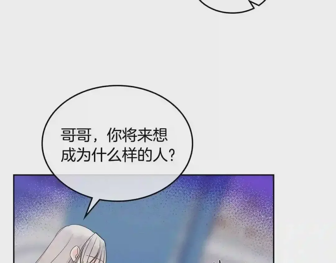 哥哥太单纯了怎么办？ 第13话 只希望哥哥幸福 第68页