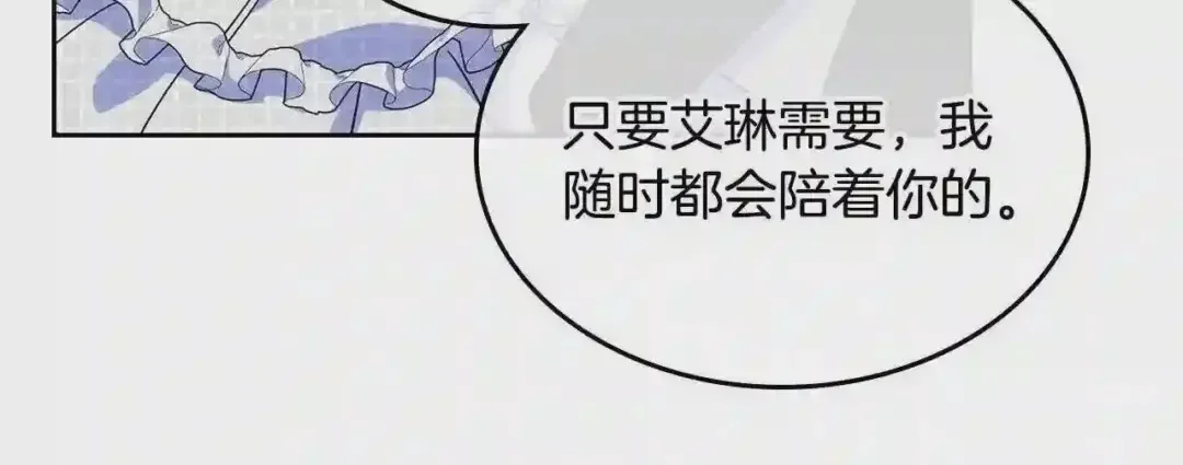 哥哥太单纯了怎么办？ 第13话 只希望哥哥幸福 第93页