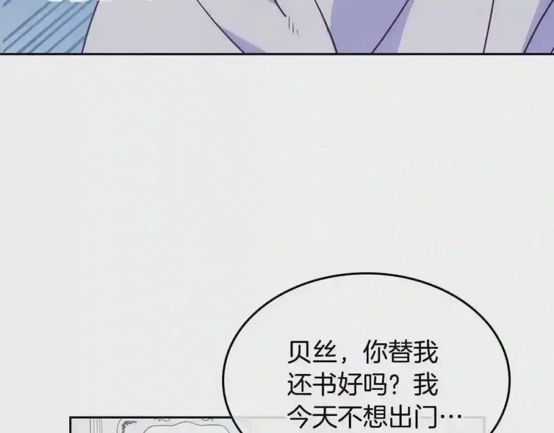 哥哥太单纯了怎么办？ 第13话 只希望哥哥幸福 第21页