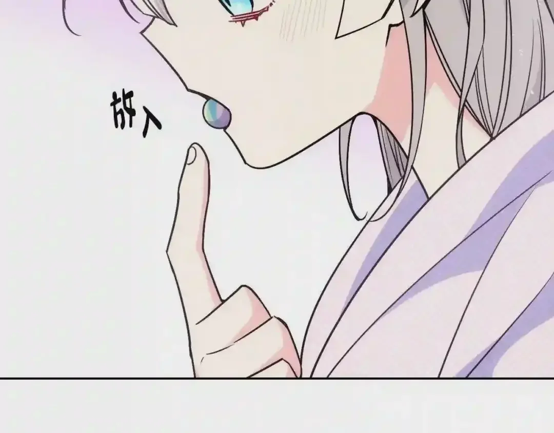 哥哥太单纯了怎么办？ 第13话 只希望哥哥幸福 第129页