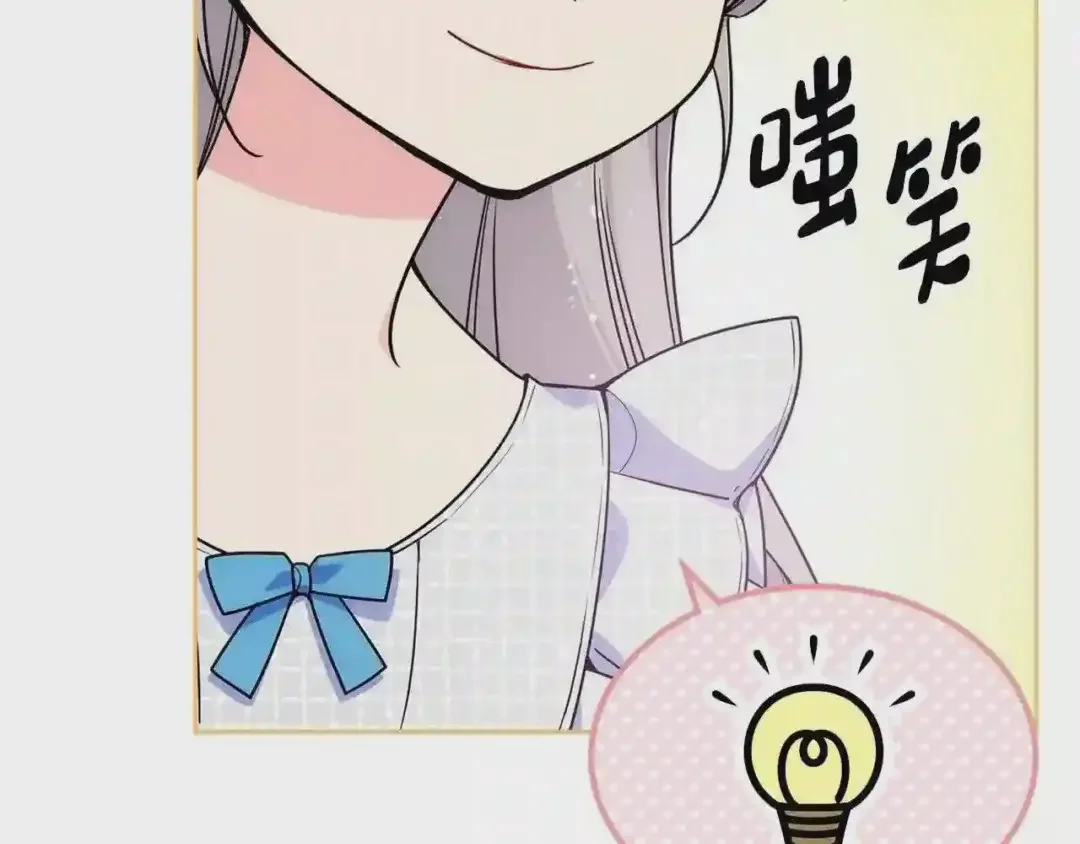 哥哥太单纯了怎么办？ 第13话 只希望哥哥幸福 第45页