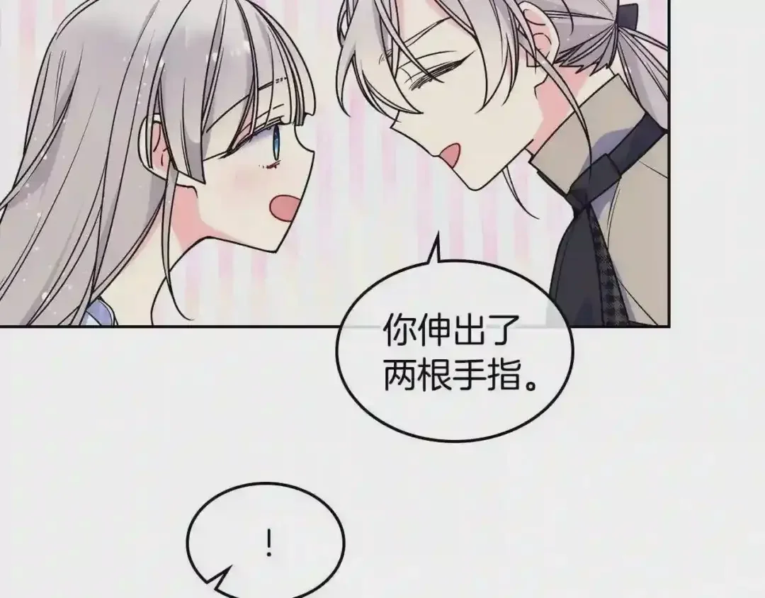 哥哥太单纯了怎么办？ 第13话 只希望哥哥幸福 第58页