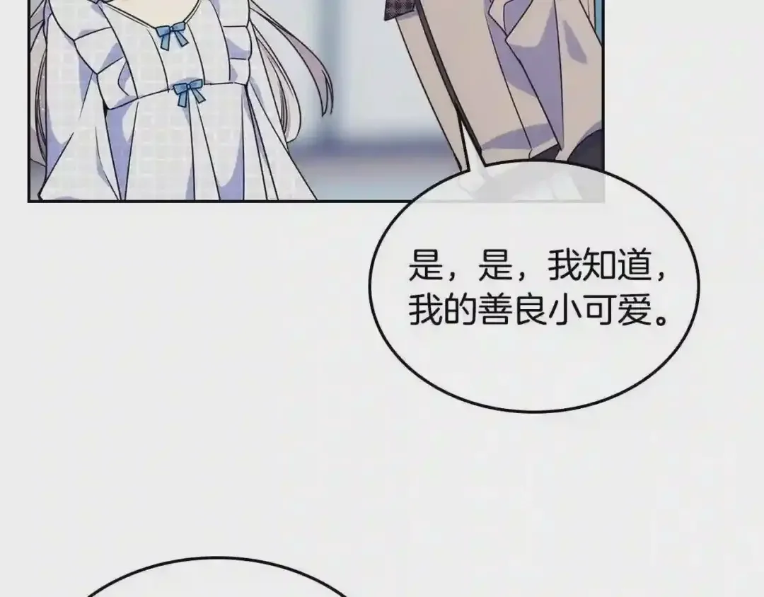 哥哥太单纯了怎么办？ 第13话 只希望哥哥幸福 第62页