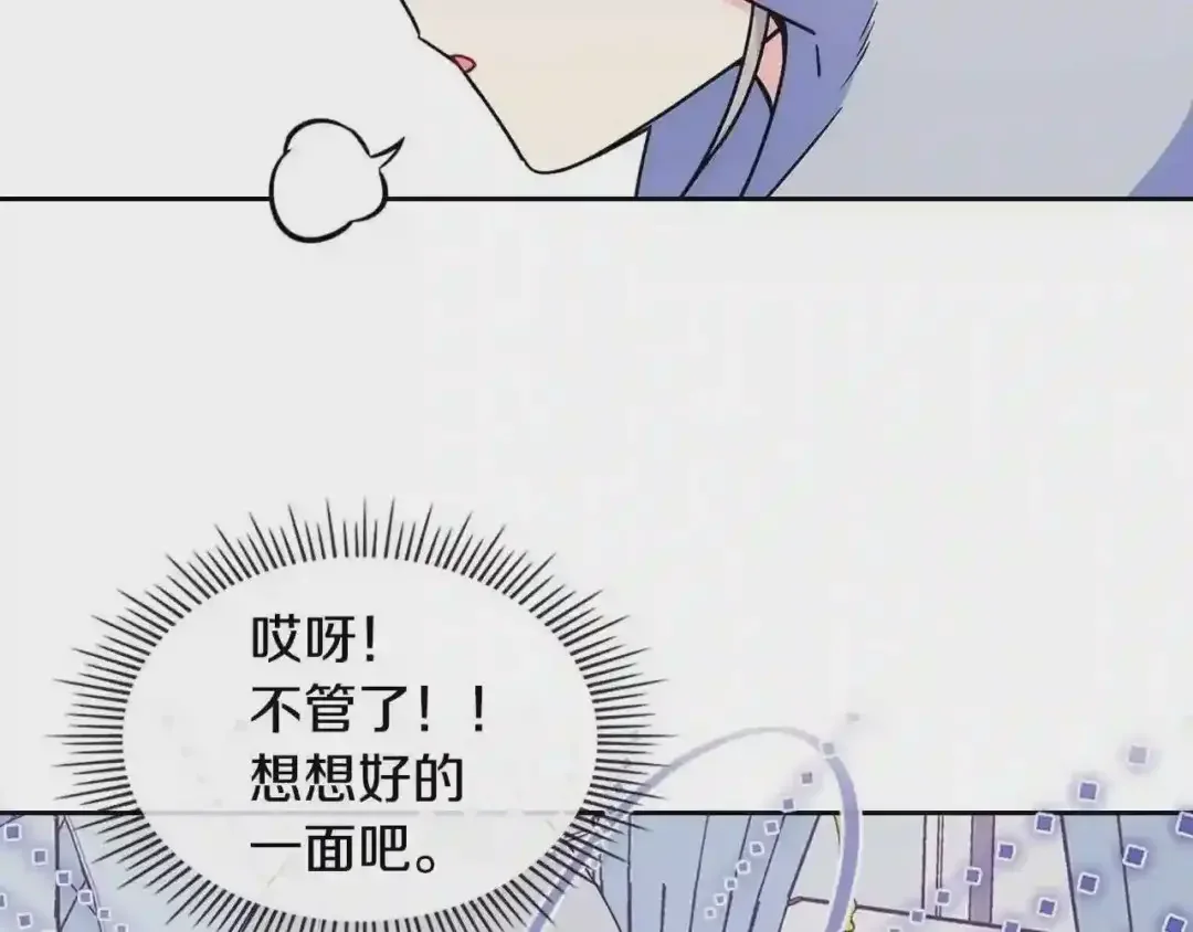 哥哥太单纯了怎么办？ 第13话 只希望哥哥幸福 第30页