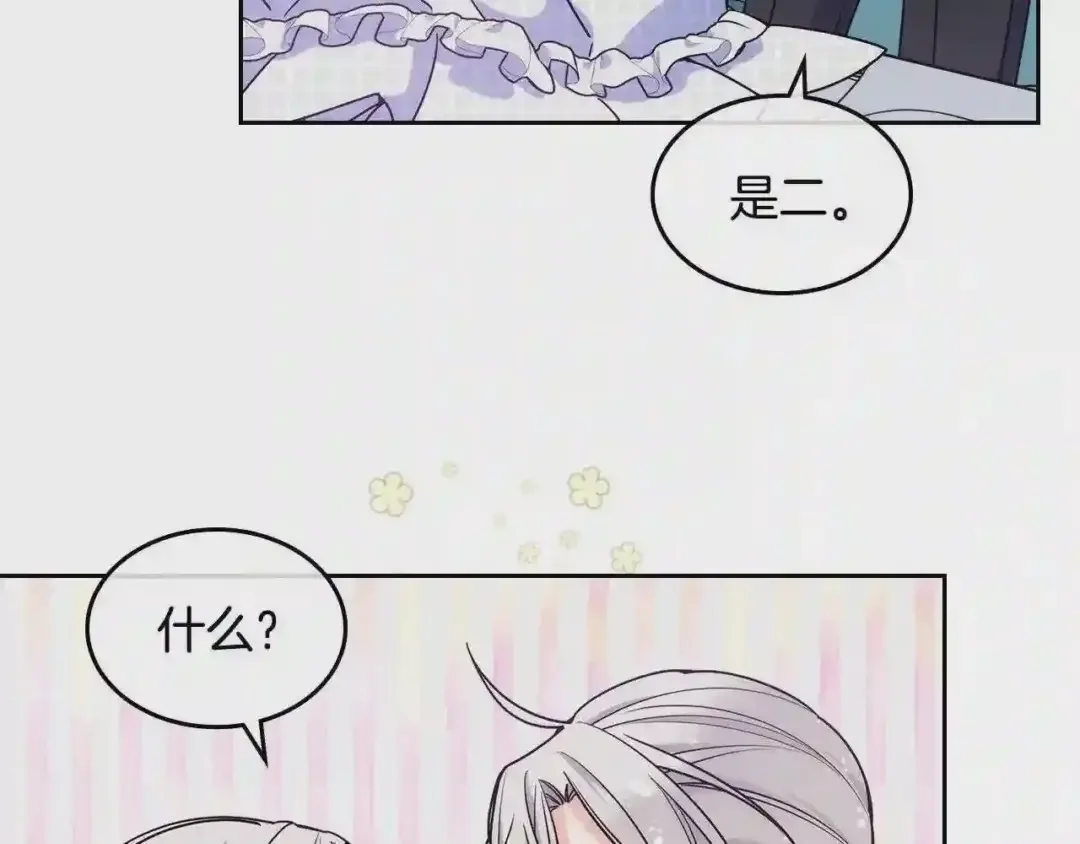 哥哥太单纯了怎么办？ 第13话 只希望哥哥幸福 第57页