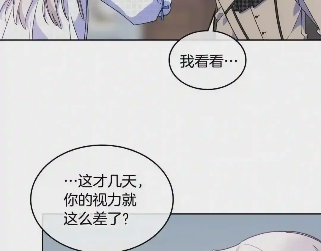 哥哥太单纯了怎么办？ 第13话 只希望哥哥幸福 第49页