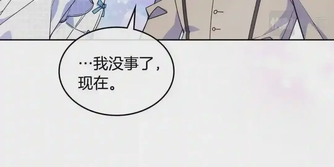 哥哥太单纯了怎么办？ 第13话 只希望哥哥幸福 第66页