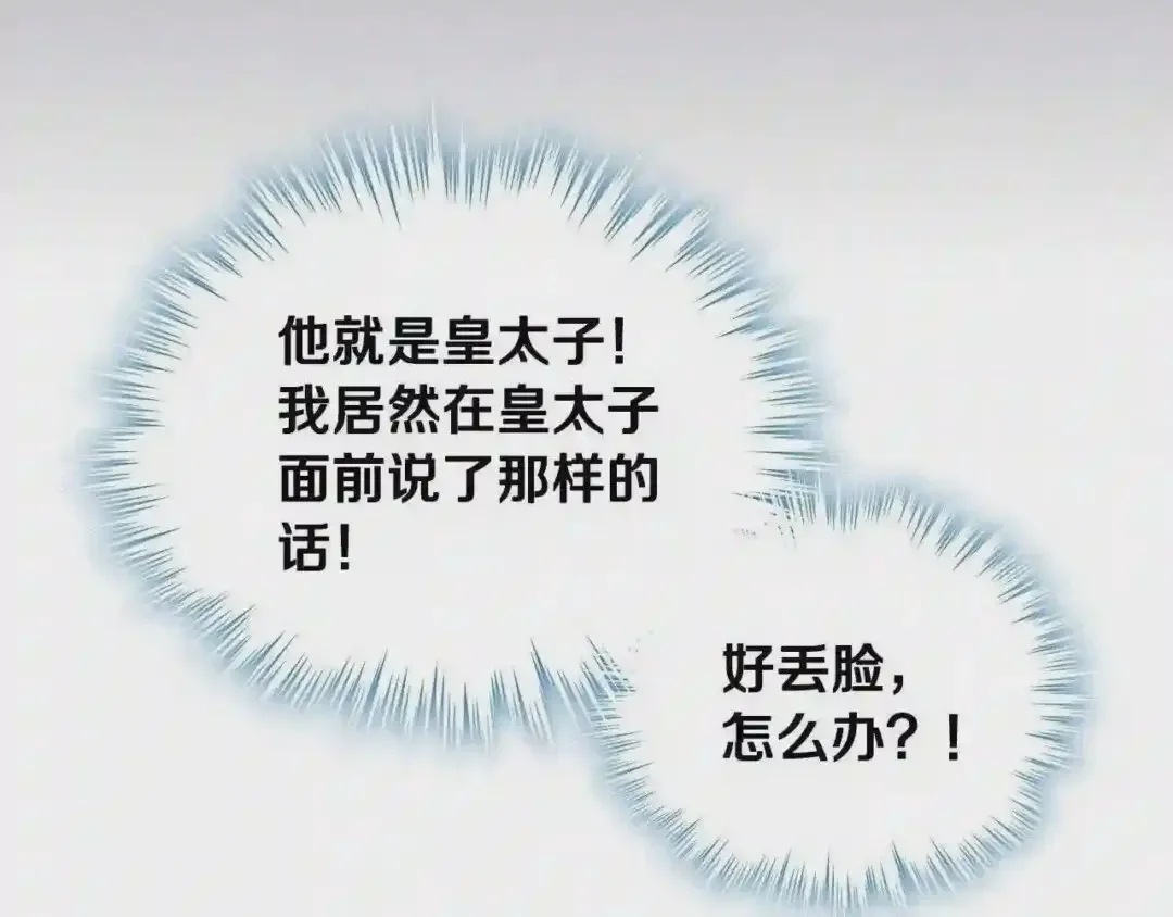 哥哥太单纯了怎么办？ 第13话 只希望哥哥幸福 第11页