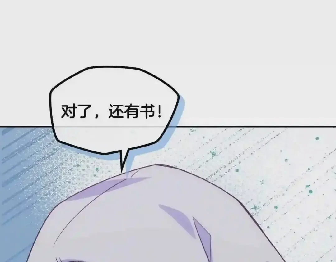 哥哥太单纯了怎么办？ 第13话 只希望哥哥幸福 第19页