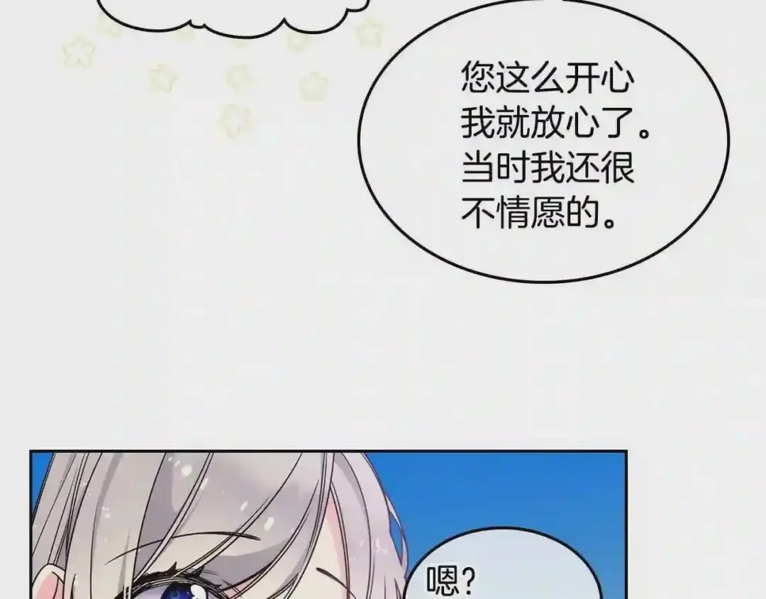 哥哥太单纯了怎么办？ 第13话 只希望哥哥幸福 第103页