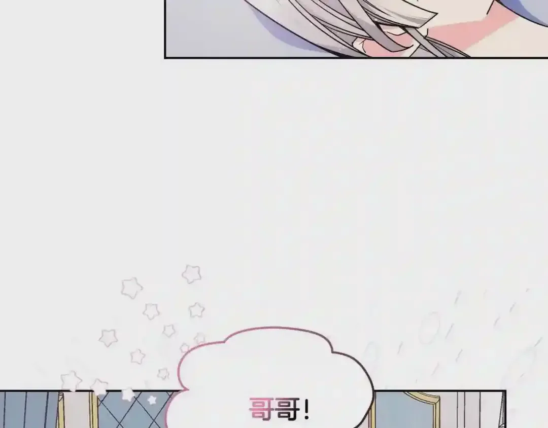 哥哥太单纯了怎么办？ 第13话 只希望哥哥幸福 第39页