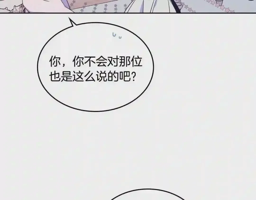 哥哥太单纯了怎么办？ 第13话 只希望哥哥幸福 第113页