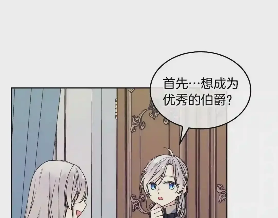 哥哥太单纯了怎么办？ 第13话 只希望哥哥幸福 第72页
