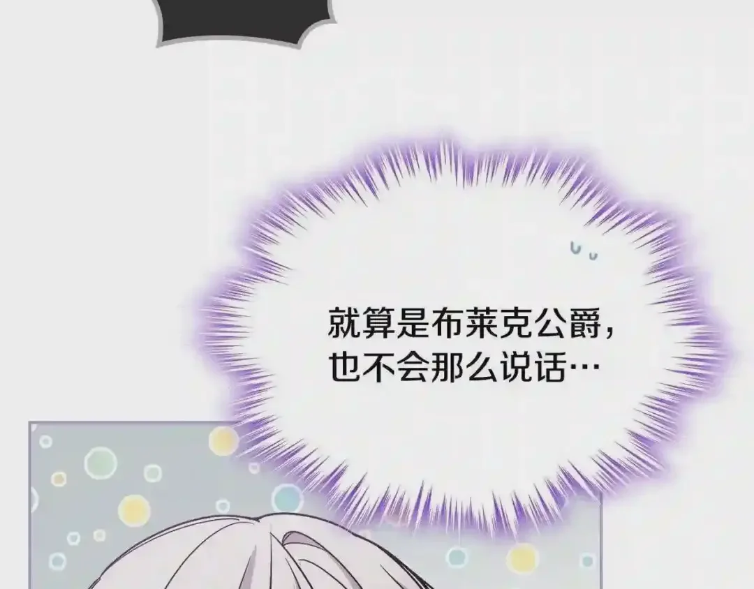 哥哥太单纯了怎么办？ 第13话 只希望哥哥幸福 第117页