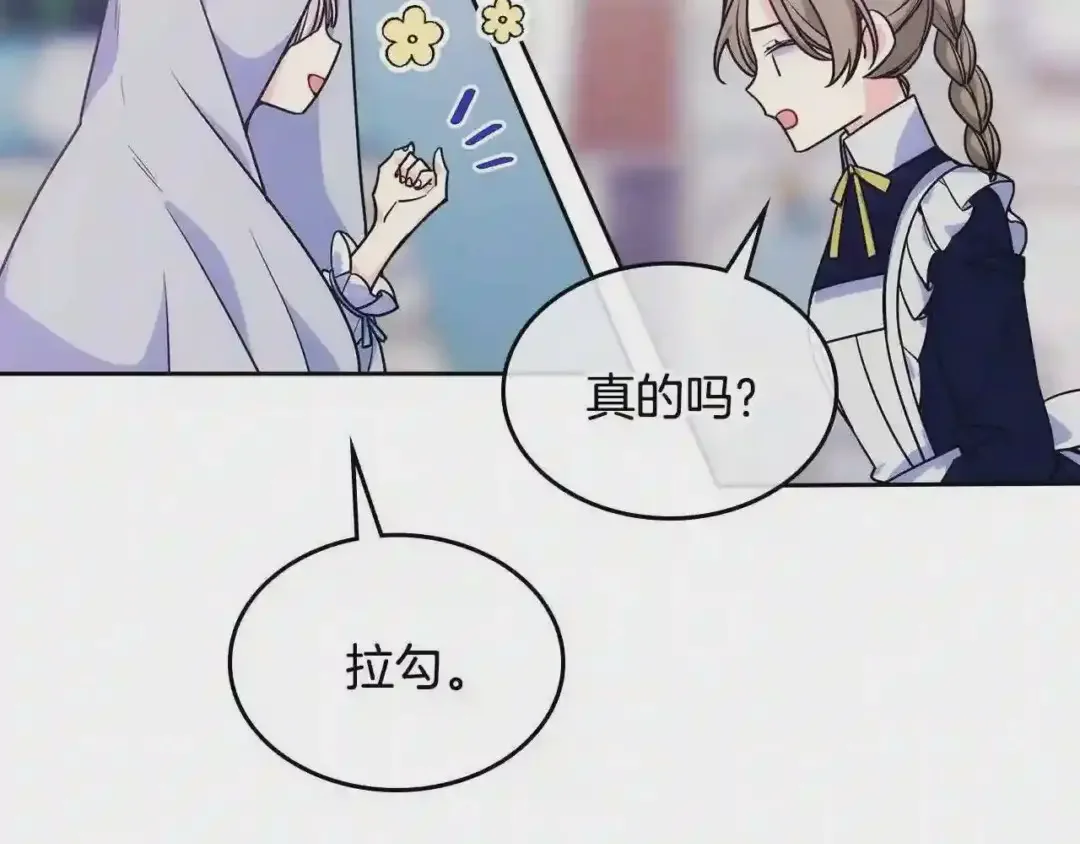 哥哥太单纯了怎么办？ 第13话 只希望哥哥幸福 第24页