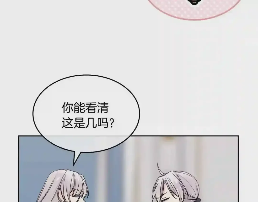 哥哥太单纯了怎么办？ 第13话 只希望哥哥幸福 第46页