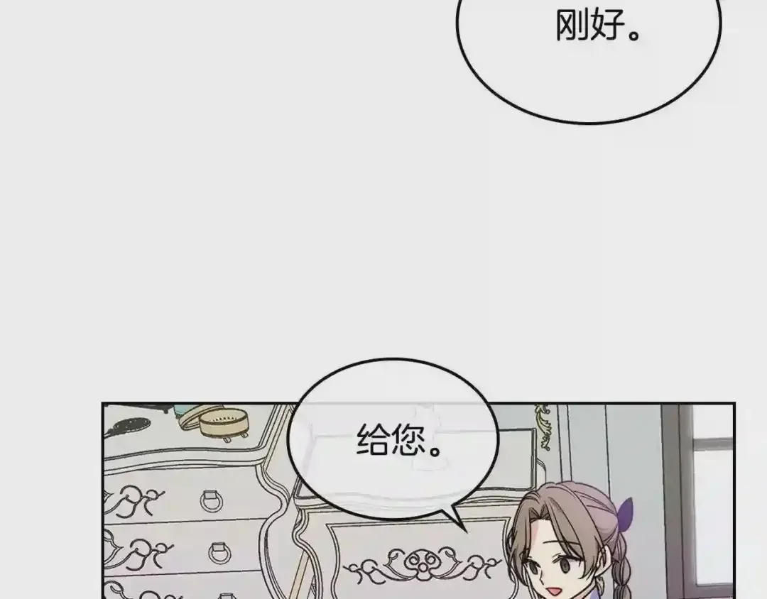 哥哥太单纯了怎么办？ 第13话 只希望哥哥幸福 第101页