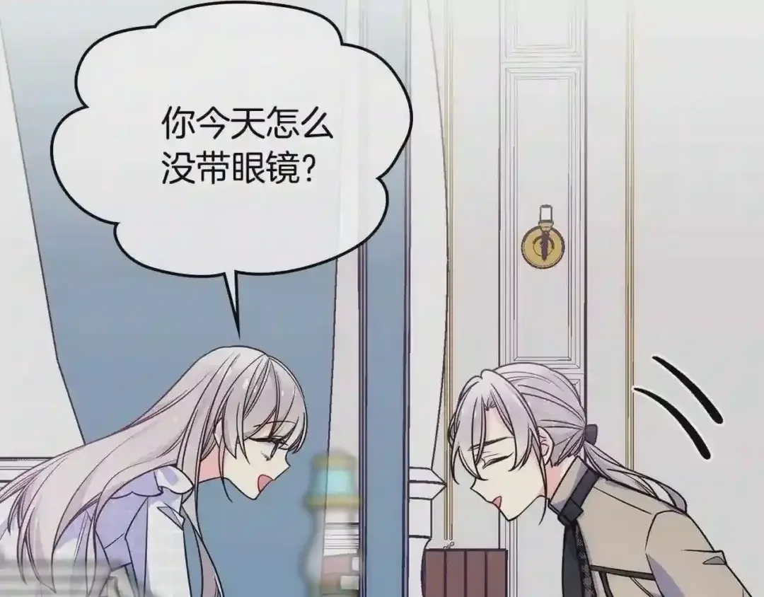 哥哥太单纯了怎么办？ 第13话 只希望哥哥幸福 第42页