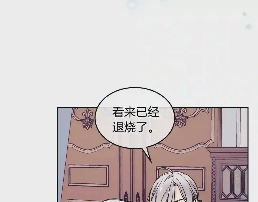 哥哥太单纯了怎么办？ 第13话 只希望哥哥幸福 第55页