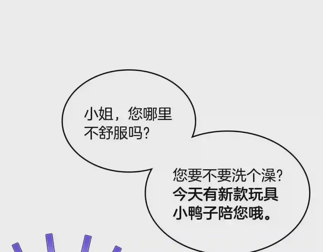 哥哥太单纯了怎么办？ 第13话 只希望哥哥幸福 第15页