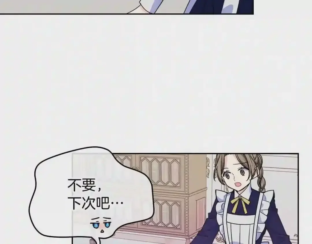 哥哥太单纯了怎么办？ 第13话 只希望哥哥幸福 第17页