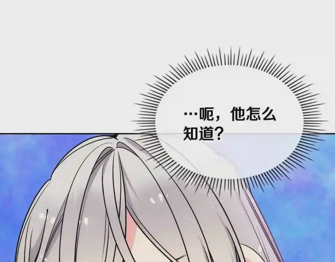 哥哥太单纯了怎么办？ 第13话 只希望哥哥幸福 第88页