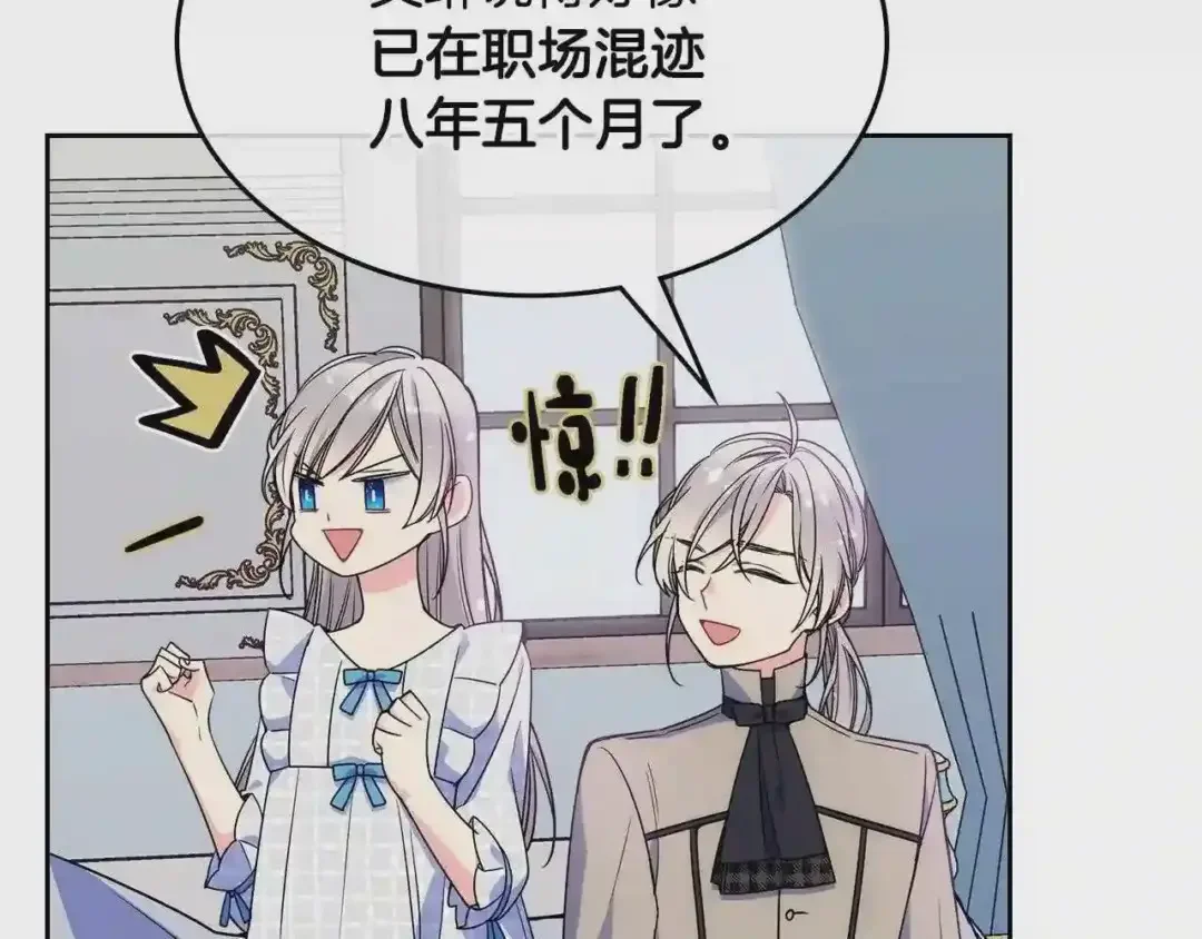 哥哥太单纯了怎么办？ 第13话 只希望哥哥幸福 第86页