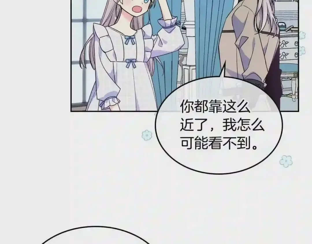 哥哥太单纯了怎么办？ 第13话 只希望哥哥幸福 第60页