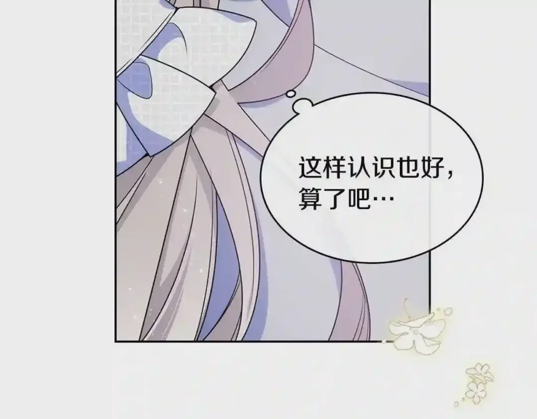 哥哥太单纯了怎么办？ 第13话 只希望哥哥幸福 第36页