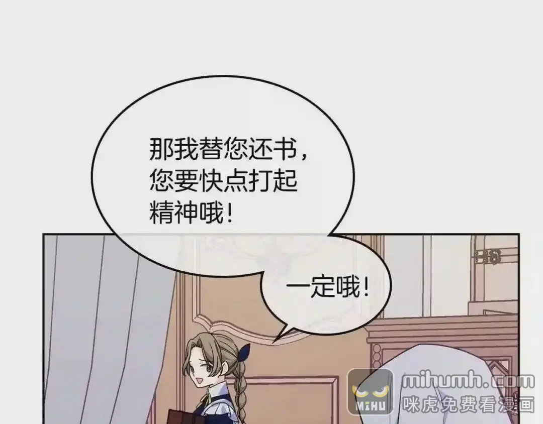 哥哥太单纯了怎么办？ 第13话 只希望哥哥幸福 第25页