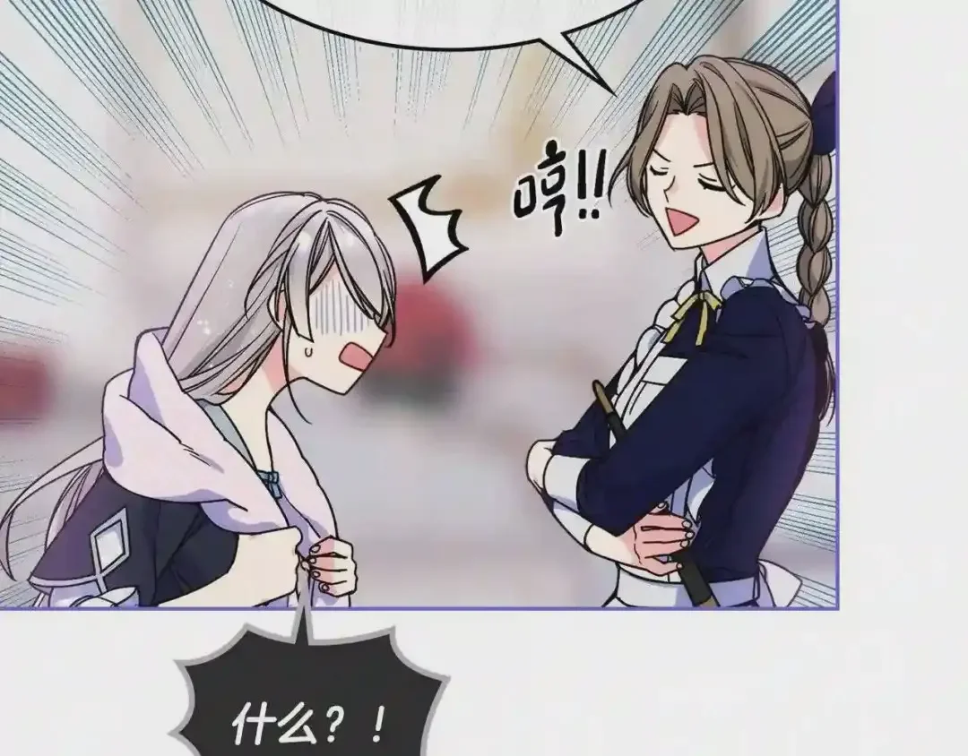 哥哥太单纯了怎么办？ 第13话 只希望哥哥幸福 第116页