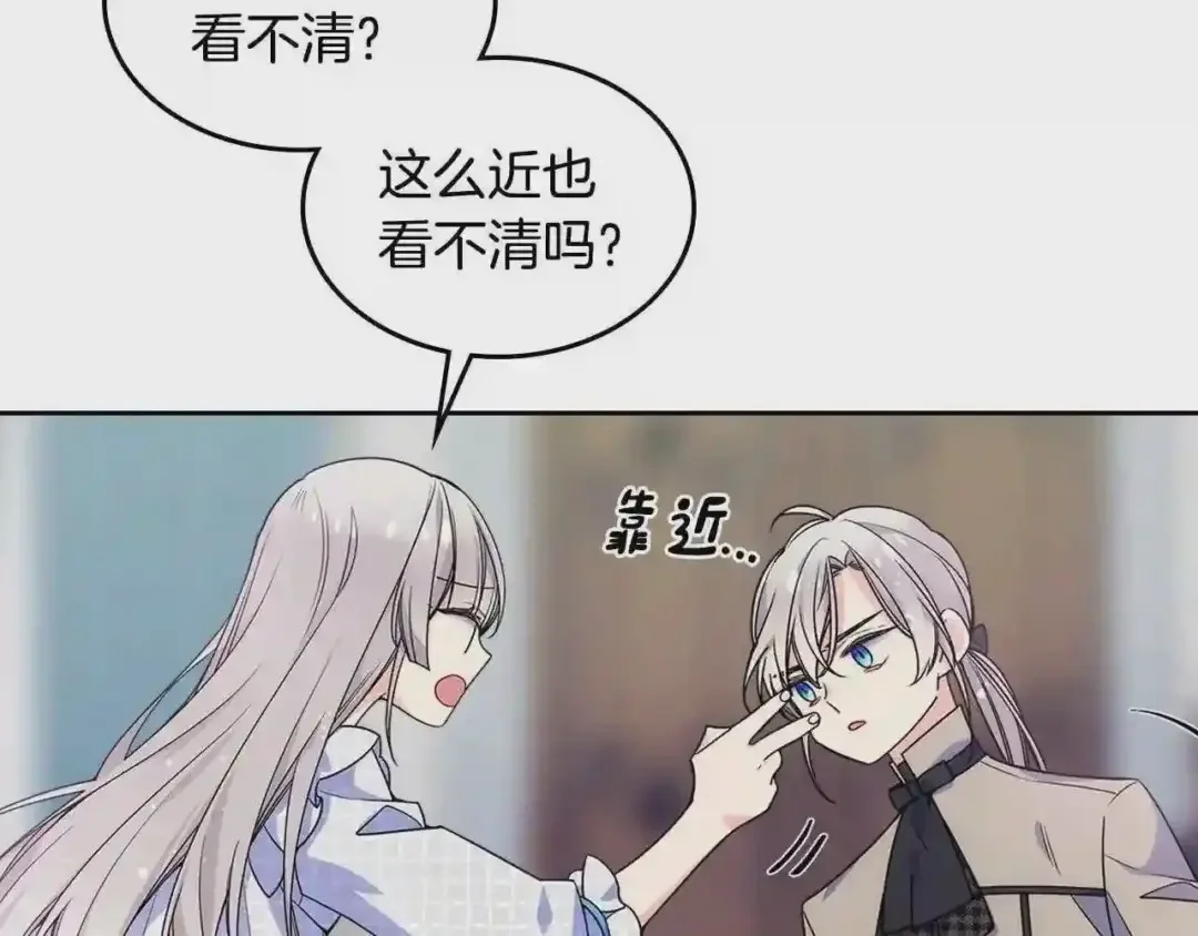 哥哥太单纯了怎么办？ 第13话 只希望哥哥幸福 第48页