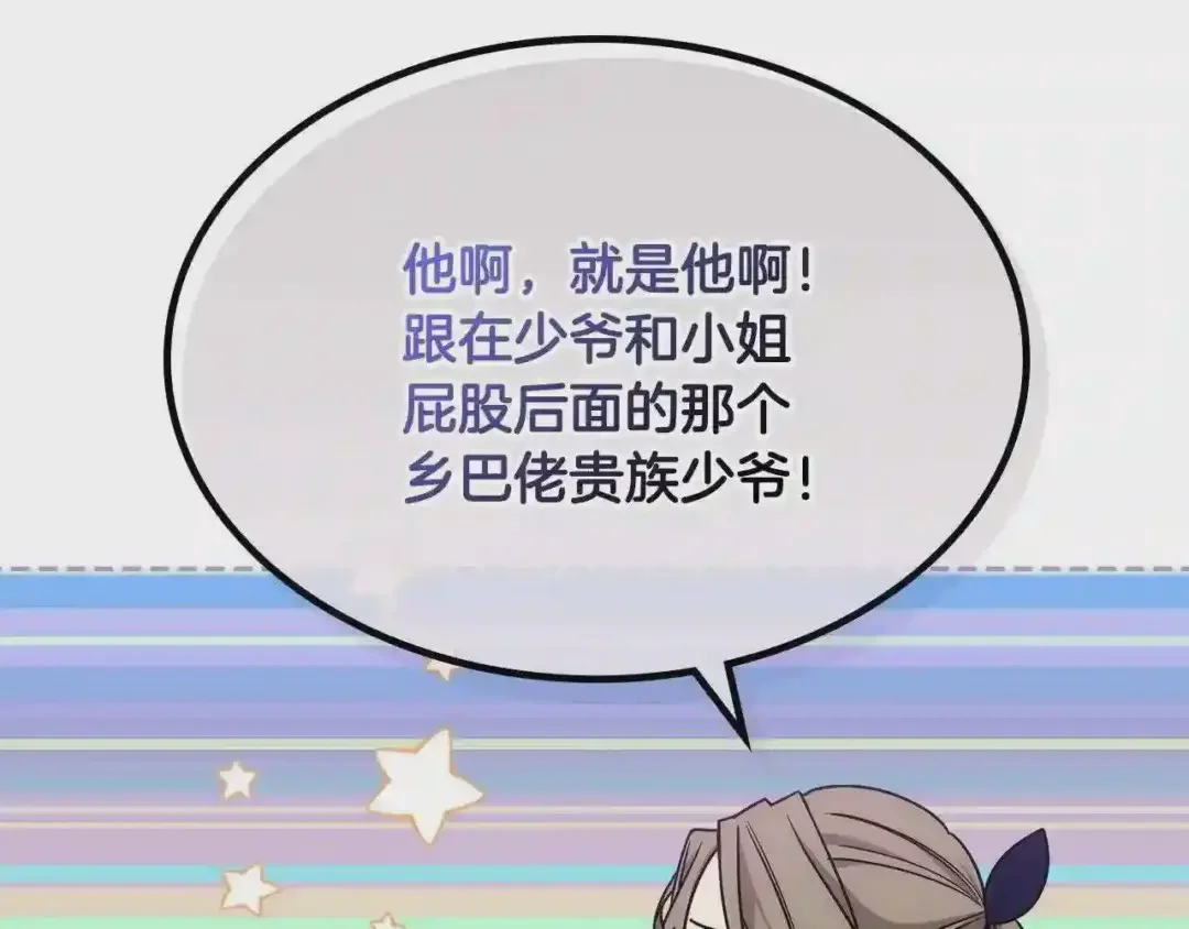 哥哥太单纯了怎么办？ 第13话 只希望哥哥幸福 第107页