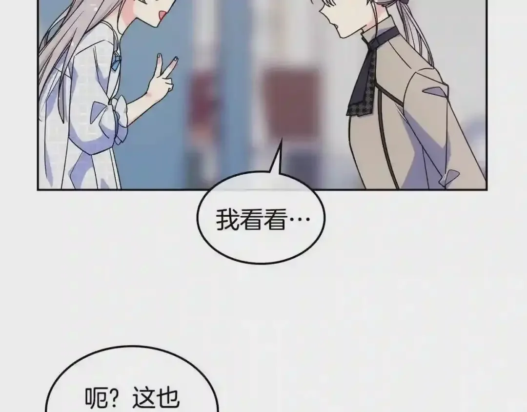 哥哥太单纯了怎么办？ 第13话 只希望哥哥幸福 第47页