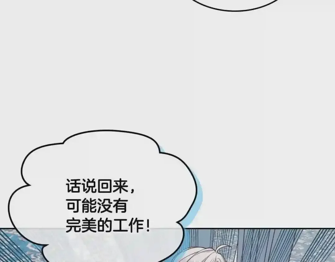 哥哥太单纯了怎么办？ 第13话 只希望哥哥幸福 第83页