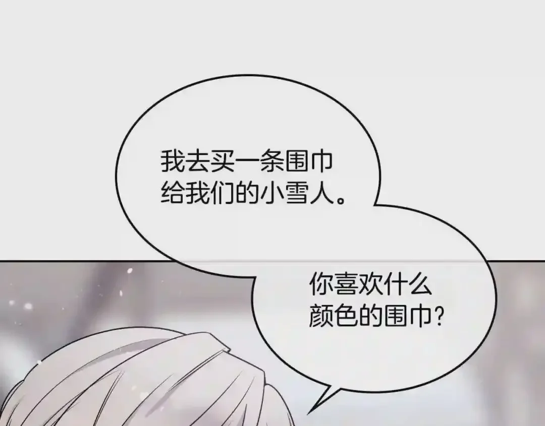 哥哥太单纯了怎么办？ 第14话 不要随便许愿 第47页